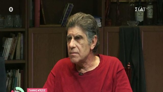 Ξέσπασμα ολκής από τον Γιάννη Μπέζο: «Γελοιότητα θεωρώ το να δουλευόμαστε μεταξύ μας…»