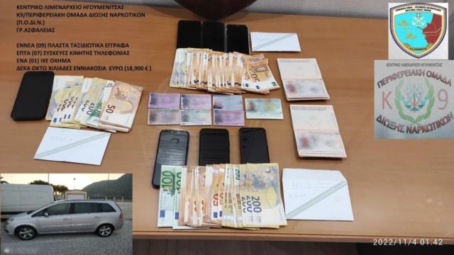 Ηγουμενίτσα: Πόσα πλαστά διαβατήρια και χρήματα  εξετάζει το Λιμεναρχείο της περιοχής