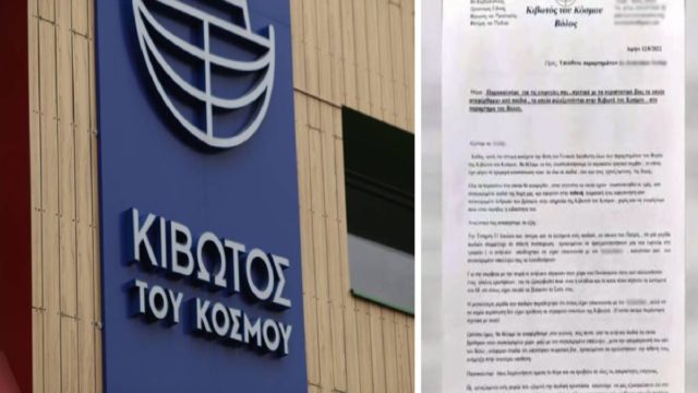 Κιβωτός του Κόσμου: Έγγραφο ντοκουμέντο στο «φως» – Γνώριζαν από τον Αύγουστο περιστατικά κακοποίησης (Video)