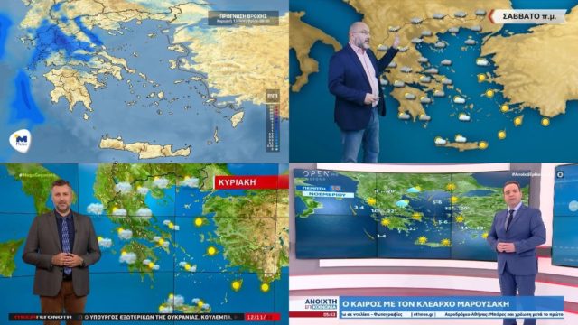 Καιρός σήμερα 13/11: Φαινομένων… συνέχεια εν όψει Μαραθωνίου – Με τι συνθήκες θα τρέξουμε σύμφωνα με Αρναούτογλου, Καλλιάνο και Μαρουσάκη