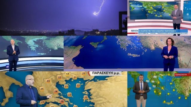 Καιρός σήμερα 4/11: Η EVA «σκεπάζει» την χώρα με βροχές, καταιγίδες και κινδύνους σε πολλές περιοχές – Έκτακτη προειδοποίηση από Αρναούτογλου, Καλλιάνο, Μαρουσάκη, Αρνιακό και Σούζη
