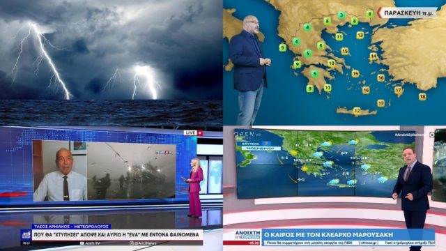 Καιρός σήμερα 7/11: Η EVA αποχωρεί αφήνοντας καταιγίδες και ισχυρούς ανέμους – Προειδοποίηση Αρναούτογλου, Αρνιακού και Μαρουσάκη για νέο κύμα κακοκαιρίας