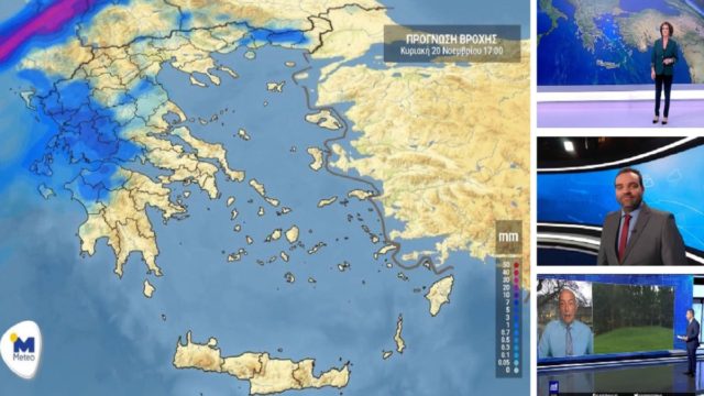 «Χαλάει» ο καιρός σήμερα 20/11: Συννεφιά και τοπικές βροχές! Σε ποιες περιοχές θα είναι έντονα τα φαινόμενα – Κρούουν καμπανάκι Μαρουσάκης, Σούζη & Αρνιακός (Video)