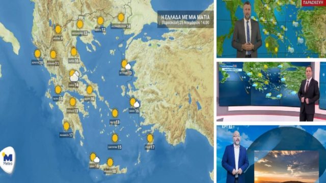 Kαιρός σήμερα 25/11: Άστατος με βροχές και καταιγίδες! Έρχεται κρύο Σαββατοκύριακο – «Καμπανάκι» Κλέαρχου Μαρουσάκη, Σάκη Αρναούτογλου και Γιάννη Καλλιάνου (Video)