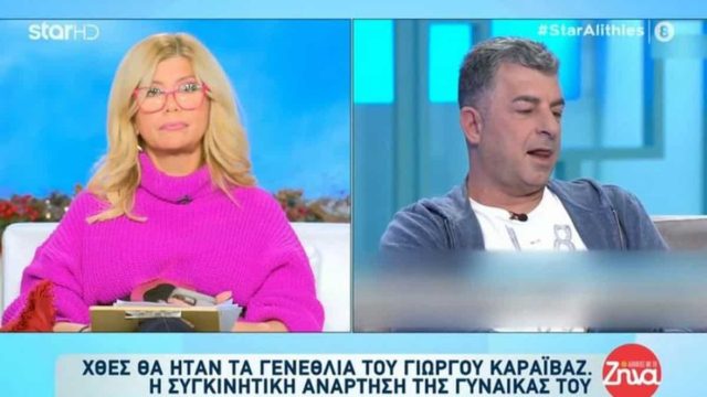 Αποκάλυψη Κουτσελίνη για τη δολοφονία Καραϊβάζ – Έρχονται ανακοινώσεις!