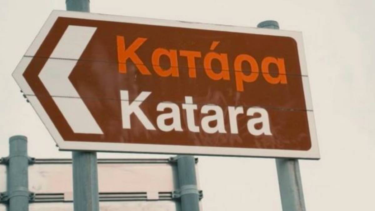 Κατάρα: Ο δρόμος που οι οδηγοί διασχίζουν με δική τους ευθύνη – Οι μύθοι που τον στοιχειώνουν (Video)
