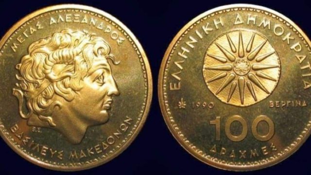 Αποκαλύφθηκε η μεγάλη αλήθεια: Αυτή είναι η πραγματική αξία του κέρματος των 100 δραχμών με τον Μέγα Αλέξανδρο!