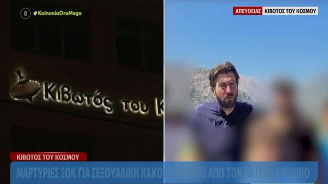 Καταιγισμός εξελίξεων για την Κιβωτό του Κόσμου: Νυχτερινά μπάνια, περίεργα ταξίδια και 4 άτομα που μπαίνουν στο κάδρο (video)