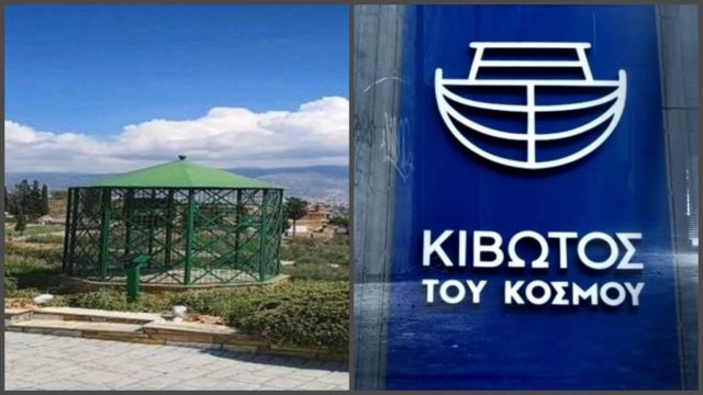 Η φωτογραφία-ντοκουμέντο που «καίει» την Κιβωτό του Κόσμου: Αυτό είναι το «κλουβί τιμωρίας» των παιδιών – Η μαρτυρία μητέρας (video)
