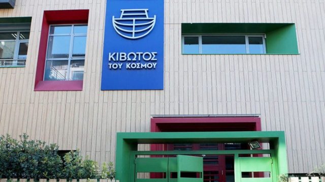 Αποκλειστικό: Σωρεία καταγγελιών για την «Κιβωτό του Κόσμου» – Παιδαγωγοί αγόραζαν αμάξια από τις χορηγίες – Έστειλαν κορίτσι στη Χίο για να κουκουλώσουν περιστατικό