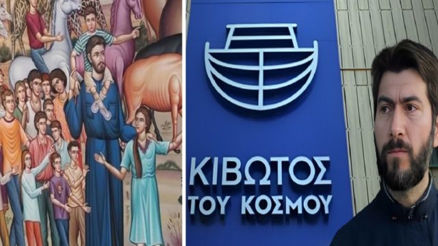 Κιβωτός του Κόσμου: Ο πατέρας Αντώνιος σε… αγιογραφία ως Νώε μαζί με την πρεσβυτέρα – Πληθαίνουν οι σοκαριστικές καταγγελίες (Video)