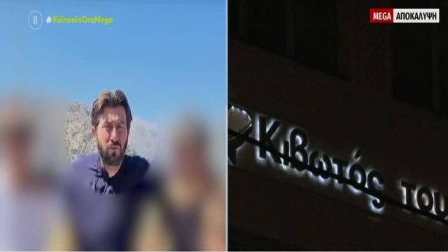 Κιβωτός του Κόσμου: «Έστελναν παιδιά να μαζέψουν ελιές στη Μυτιλήνη» – Νέα καταγγελία στο φως (Video)