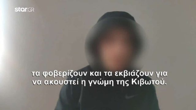 Κιβωτός του Κόσμου: «Φοβάμαι για τον αδερφό μου! Τον άκουσα…» – Για κλίμα τρόμου κάνει λόγο πρώην φιλοξενούμενος (Video)