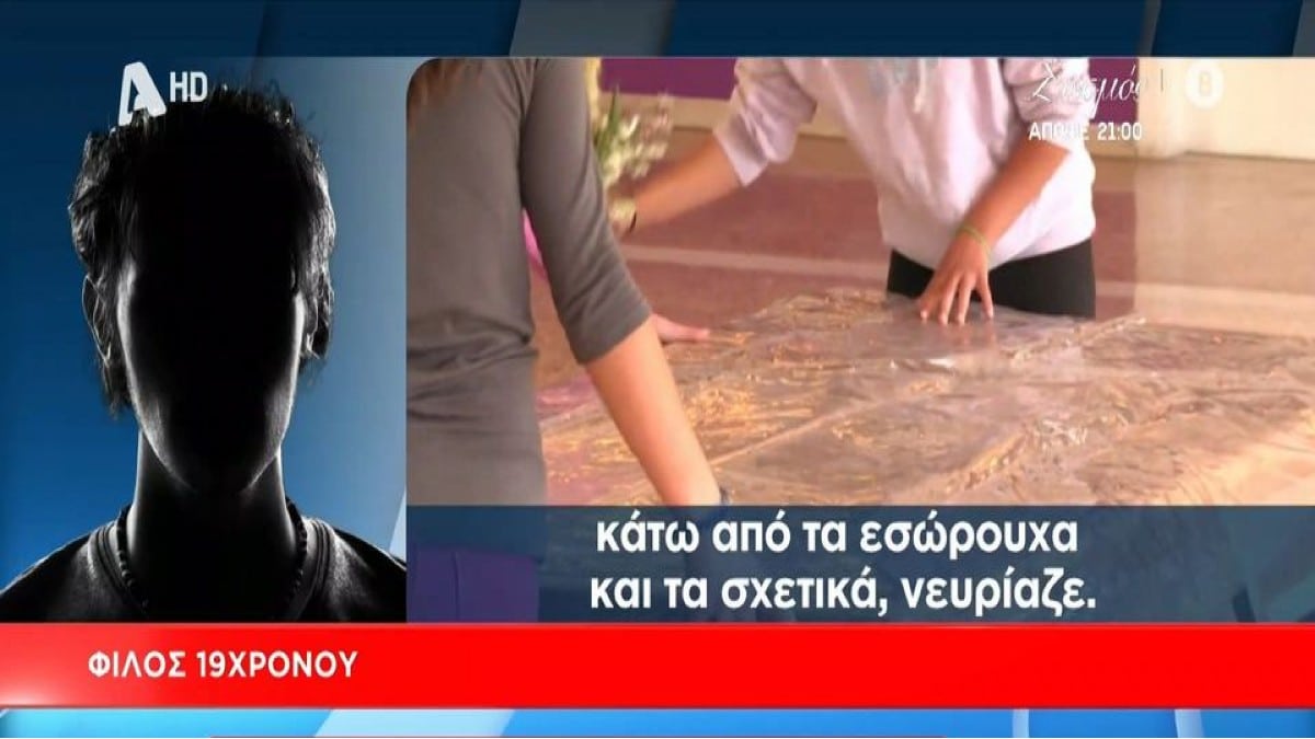 Κιβωτός του κόσμου: «Έβαζε τα χέρια μέσα από τα εσώρουχα και του έπιανε τα γεννητικά όργανα» – Ανατριχιαστικές αποκαλύψεις φίλου του 19χρονου για τον πατέρα Αντώνιο