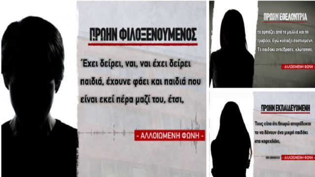 Κιβωτός του Κόσμου: «Ο πατήρ Αντώνιος είναι νευρικός, χτυπούσε τα παιδιά!» – Νέες σοκαριστικές καταγγελίες για ξυλοδαρμό από πρώην φιλουξενούμενο (Video)