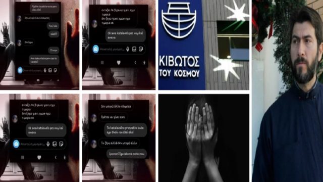 Κιβωτός του Κόσμου: «Δεν μπορώ είναι κλειδωμένες» – Τα σπαρακτικά μηνύματα φιλοξενούμενου παιδιού στη μητέρα του (Video)