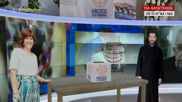 Κιβωτός του Κόσμου: «Ξεσκονίζουν» τα πόθεν έσχες της πρεσβυτέρας – Τα «χρυσά» κουτιά για τις δωρεές και οι κηδείες (Video)