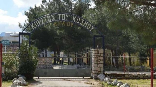 Κιβωτός του Κόσμου: Έφοδος της Οικονομικής Αστυνομίας στη δομή της Χίου, έπειτα από πληροφορίες για ύποπτες κινήσεις