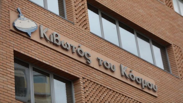 Κιβωτός του Κόσμου: Νέος κύκλος ερευνών ανοίγει – Με 13 καταθέσεις “κουμπώνουν” αλυσιδωτά οι Αρχές την υπόθεση