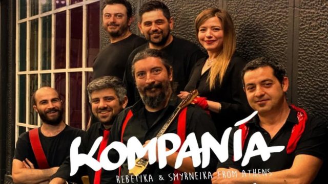 Η KOMPANÍA κάθε Τρίτη στο ΙΛΙΟΝ plus