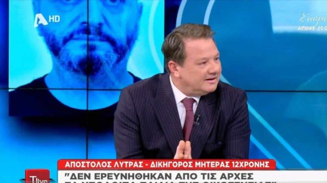 Υπόθεση βιασμού 12χρονης – Λύτρας: «Δεν ερευνήθηκαν τα υπόλοιπα παιδιά της οικογένειας»