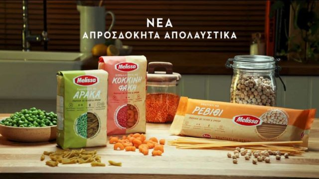 Τα νέα ζυμαρικά Melissa με άλευρα οσπρίων είναι «απροσδόκητα απολαυστικ