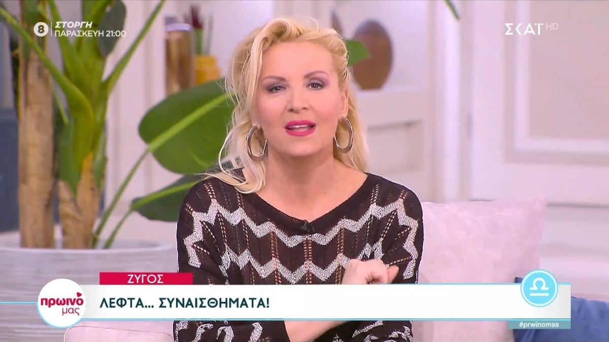 Ερωτικά τερτίπια από τη Βάσια Μαυράκη: Αυτά τα ζώδια θα νιώσουν απρόσμενες έλξεις