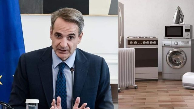 Ο κύβος ερρίφθη: Η πιο ενεργοβόρα συσκευή του σπιτιού που 18:00-21:00 θα μειώνεται υποχρεωτικά η χρήση της