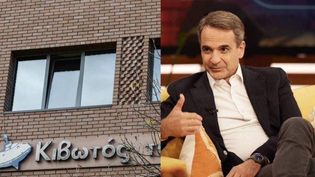 Μητσοτάκης για Κιβωτό του Κόσμου: Τα παιδιά είναι ασφαλή, στόχος μας να μένουν λιγότερα σε δομές