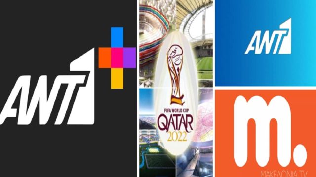 Μουντιάλ 2022: Ανατροπή με το ΑΝΤ1+ – Oδεύουν σε ΑΝΤ1 και το ΜΑΚΕΔΟΝΙΑ TV οι αγώνες! Σε εξέλιξη σύσκεψη του σταθμού