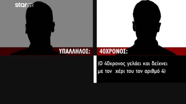 Φρίκη στην Ομόνοια: 40χρονος πατέρας 2 παιδιών «έσερνε» 14χρονη σε ξενοδοχείο – Ο σοκαριστικός διάλογος με τον υπάλληλο