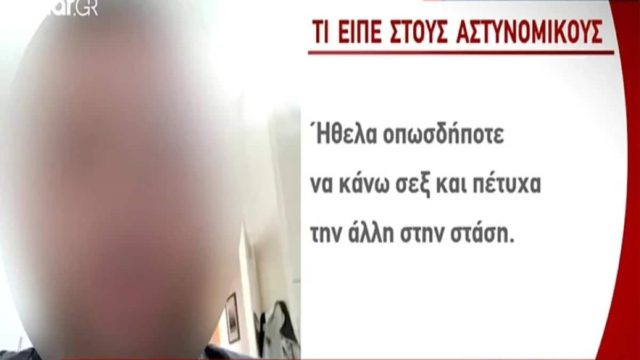 Παλαιό Φάληρο: Κυνικός ο «βιαστής με το τατουάζ» – «Ήθελα να κάνω οπωσδήποτε σ@ξ»! Εξετάζεται για άλλες 4 καταγγελίες κακοποίησης (Video)