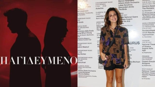Λίγοι το γνωρίζουν – Πρώην σύντροφος της Κατερίνας Παπουτσάκη πρωταγωνιστεί στους Παγιδευμένους!