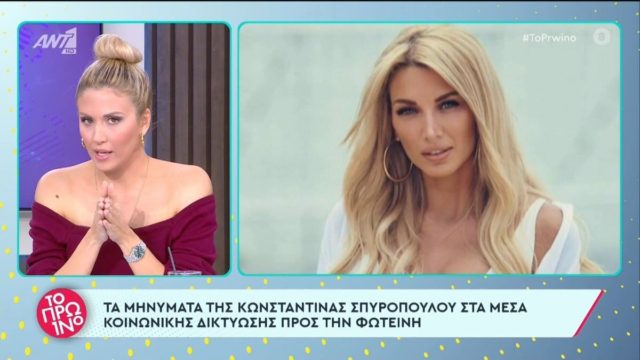 «Ποτέ μου δεν χρησιμοποίησα…» – Η αντίδραση της Φωτεινής Πετρογιάννη μετά τον τσακωμό με τη Σπυροπούλου