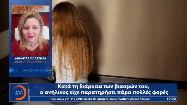 Πετράλωνα: Η απόλυτα αφοπλιστική – χαλαρή περιγραφή της μητέρας για όλα όσα συνέβησαν μέσα στο σπίτι – Συγκλονίζει η μαρτυρία