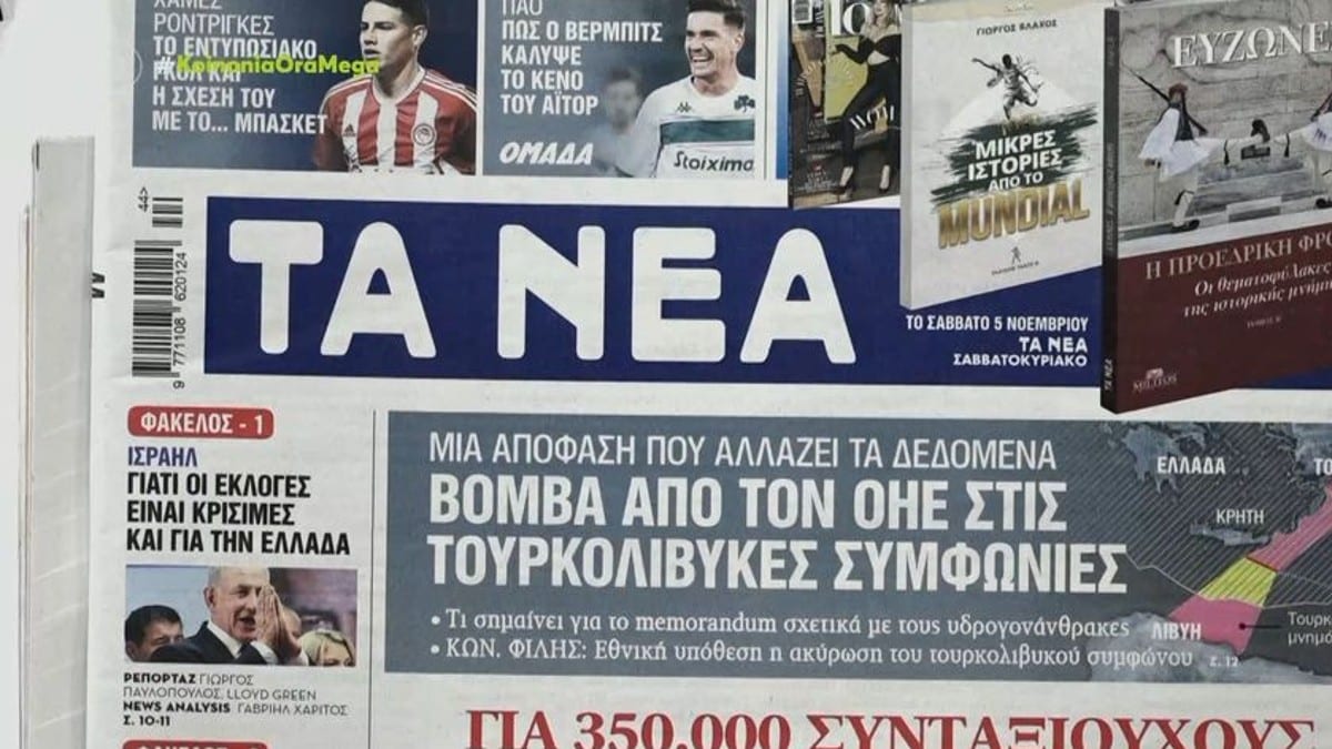 Τα πρωτοσέλιδα των εφημερίδων (1/11)