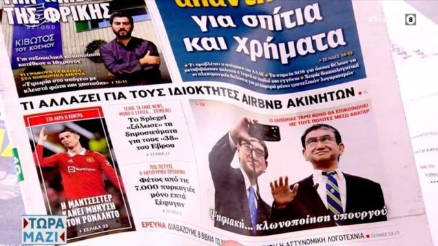 Τα πρωτοσέλιδα των εφημερίδων (19/11)