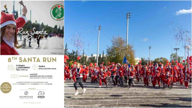 To 8o Santa Run επιστρέφει στο Ο.Α.Κ.Α «Σπύρος Λούης»!
