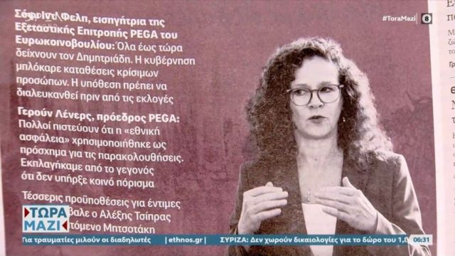 Τα πρωτοσέλιδα των εφημερίδων (5/11)