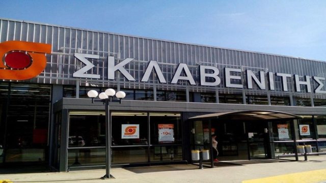 «Χρυσάφι» Σκλαβενίτη στους εργαζόμενους – Έκτακτο επίδομα από την εταιρεία