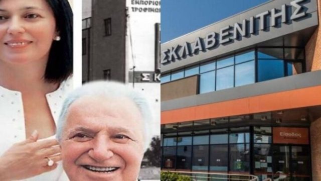 Η άγνωστη ιστορία του Γεράσιμου Σκλαβενίτη: Ο επιχειρηματίας από τη Λευκάδα που έφτιαξε τη μεγαλύτερη «αυτοκρατορία» σούπερ μάρκετ