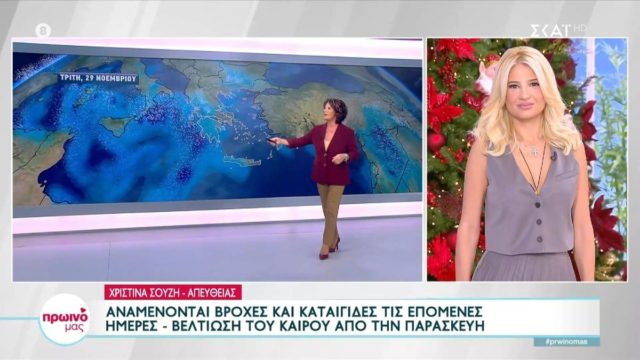 Έκτακτη προειδοποίηση της Χριστίνας Σούζη: «Από αύριο βράδυ σε όλη την Ελλάδα…»