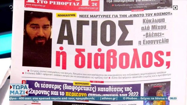 Τα πρωτοσέλιδα των εφημερίδων (20/11)
