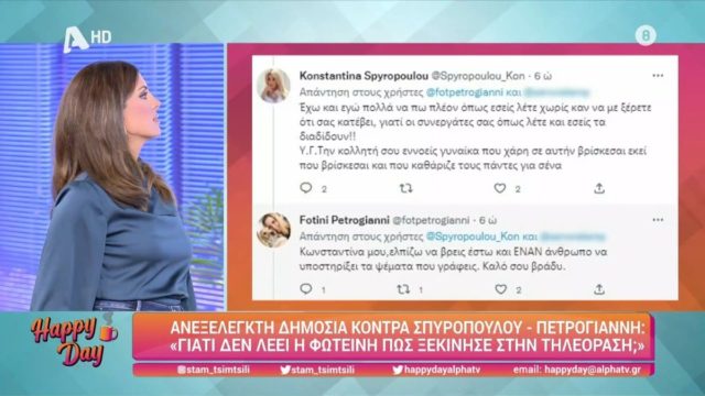«Κάρφωσε» Σπυροπούλου και Πετρογιάννη σε λίγες λέξεις η Σταματίνα Τσιμτσιλή: «Σε όλο τον Alpha ήταν γνωστό για τις δύο ότι…»