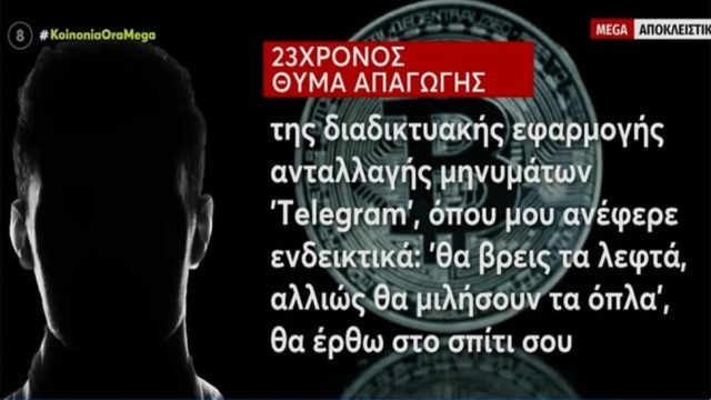 Θεσσαλονίκη: «Θα σου κόψω τα άκρα»! Δεινοπάθησε στα χέρια των δραστών ο 23χρονος που είχε δανειστεί λεφτά – Διαφορετική εκδοχή δίνουν οι κατηγορούμενοι