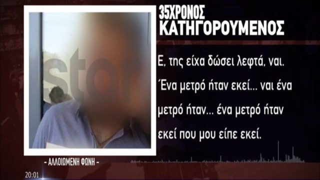 Βιασμός 12χρονης στον Κολωνό: «Συνάντησα την ανήλικη επειδή είμαι άνθρωπος με ευαισθησίες» – Η αδιανόητη “δικαιολογία” του 35χρονου (Video)