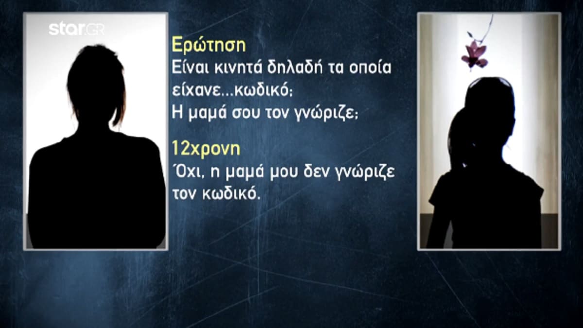 Βιασμός 12χρονης στον Κολωνό: «Καίει» τον Μίχο και αθωώνει τη μητέρα της η ανήλικη – «Μου έδιναν χρήματα για…» (Video)