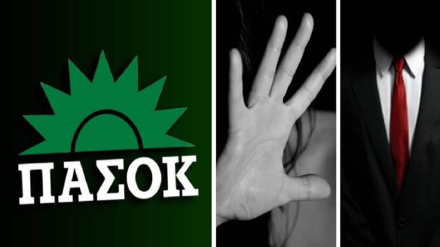 Βιασμός 12χρονης στον Κολωνό: “Βόμβα”! Και το ΠΑΣΟΚ διέγραψε μέλος του που φέρεται να συνομιλούσε με την ανήλικη (Video)