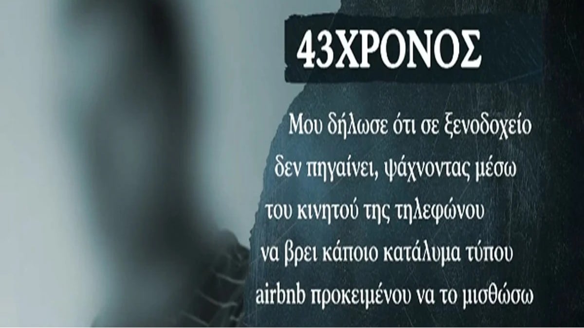 Βιασμός 12χρονης στον Κολωνό: Προφυλακιστέος ο 43χρονος ηλεκτρολόγος – Τι είπε για τον οίκο ανοχής (Video)