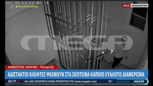 Βίντεο ντοκουμέντο: Διαρρήκτες ψάχνουν σε πιο διαμέρισμα μπορούν να ”μπουκάρουν” – Παλαιό Φάληρο